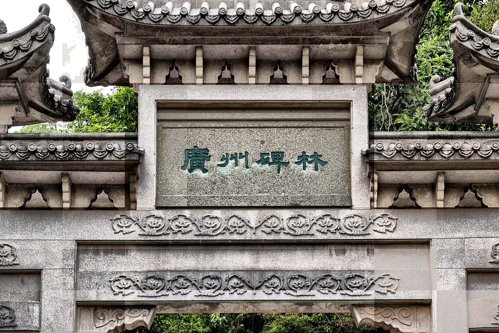 The carved and ceramic-decorated roofline of the Chen Clan Ancestral Hall in Guangzhou